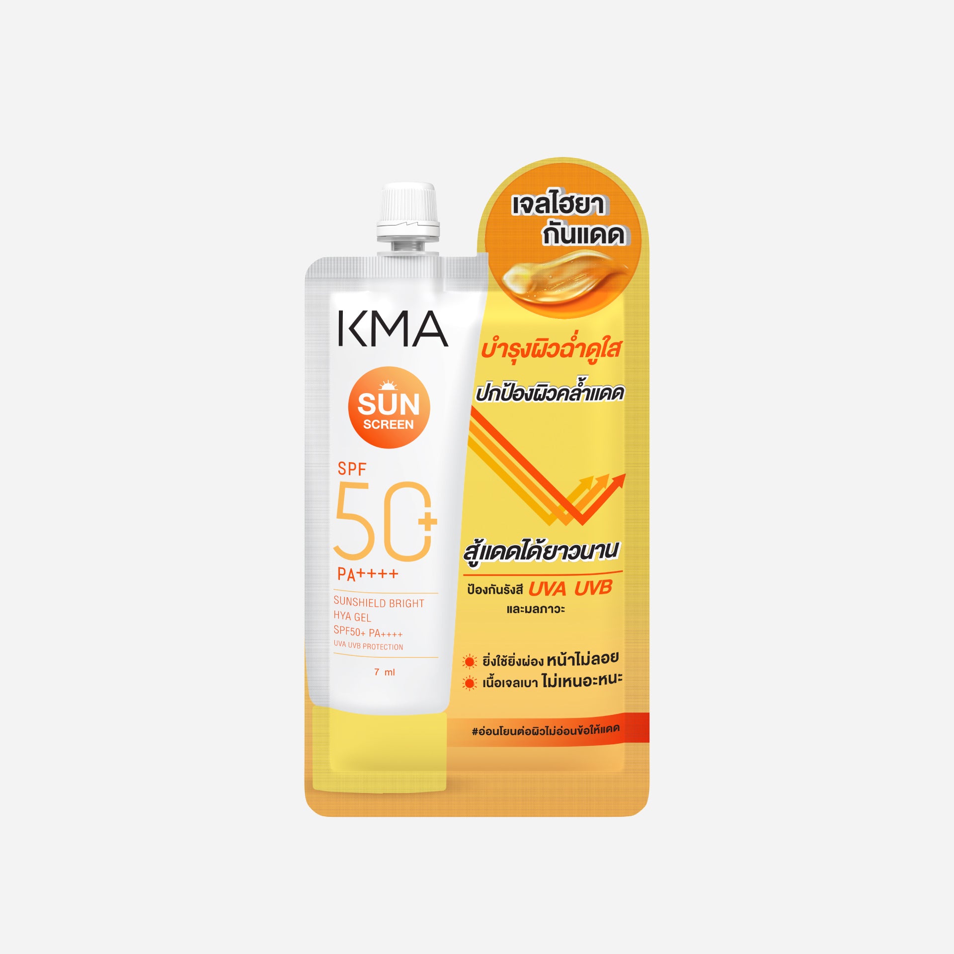 KMA Sunshield Bright Hya Gel (7ml) เจลกันแดดไฮยา ขนาดพกพา