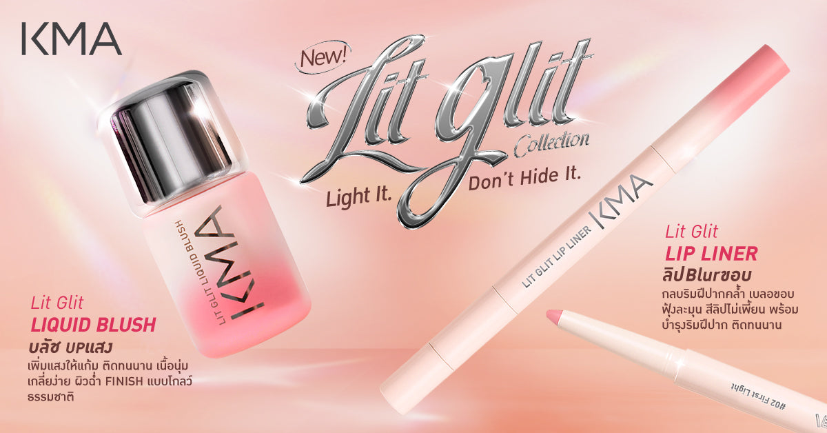The Lit Glit Collection from KMA: A New Dimension in Flawless, 2-in-1 Glowing Skin!
