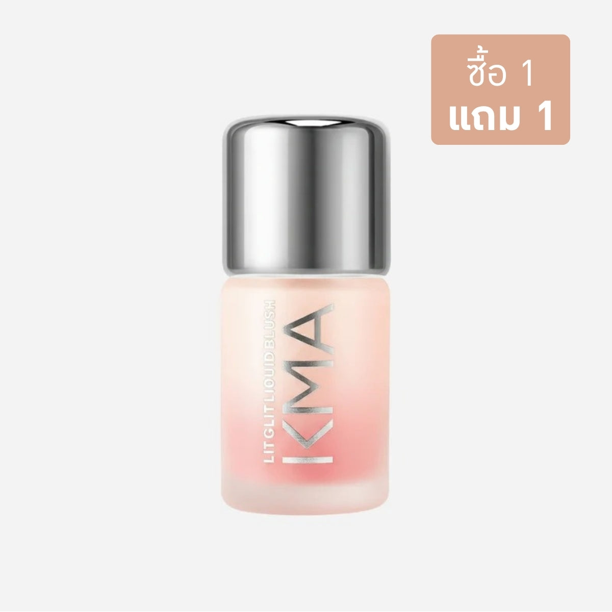 KMA Lit Glit Liquid Blush บลัชออนเนื้อลิควิด งานผิวโกลว์สวย - KMA