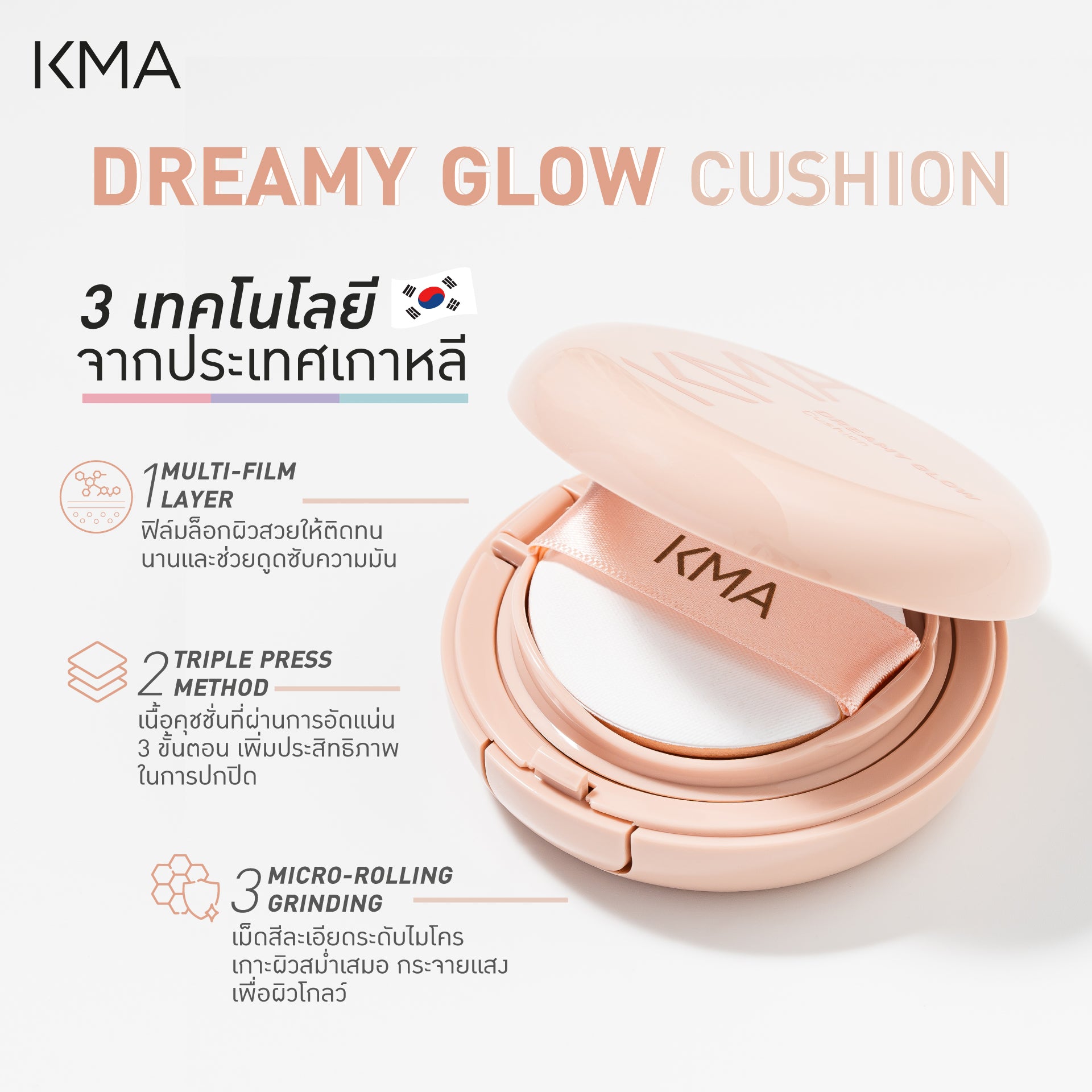 KMA Dreamy Glow Cushion - KMA