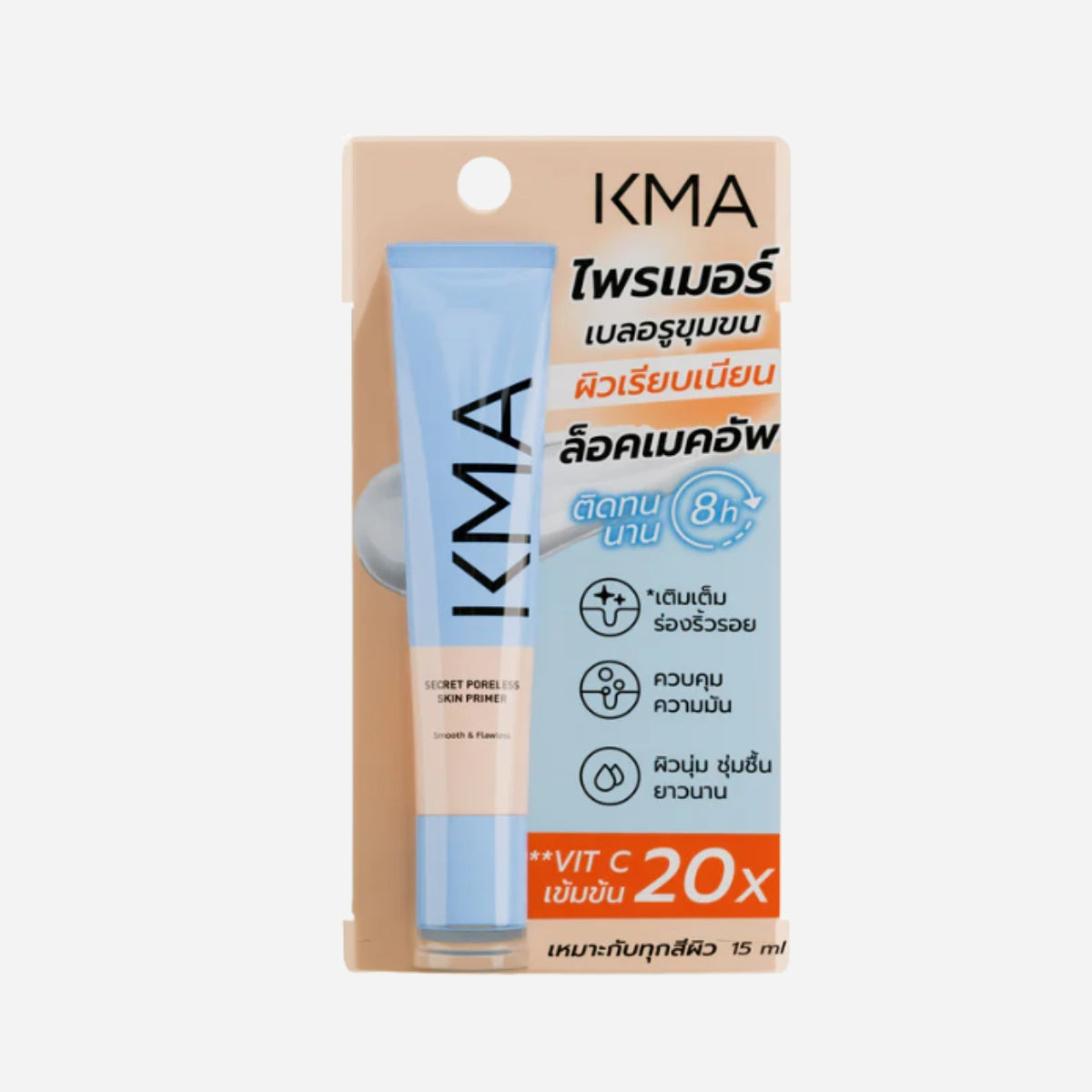 KMA SECRET PORELESS SKIN PRIMER (N) (Half Size) 15 ml. - KMA