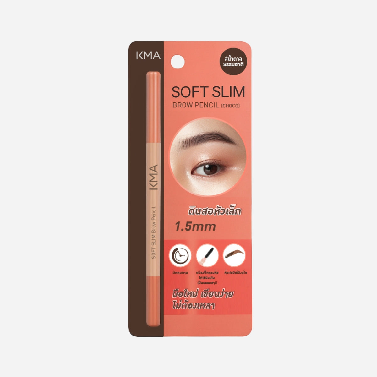 KMA Soft Slim Brow Pencil #Choco - KMA