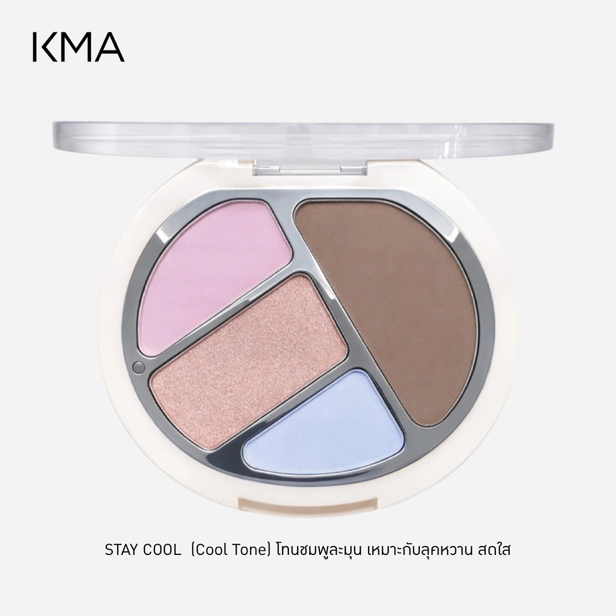 KMA Shape & Shine Palette พาเลตต์ คอนทัวร์ บลัช ไฮไลท์ - KMA
