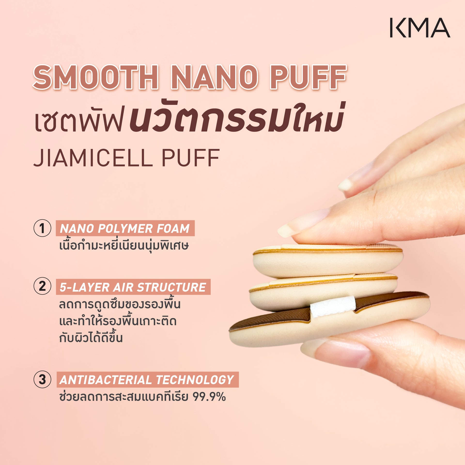 KMA Smooth Nano Puff - KMA