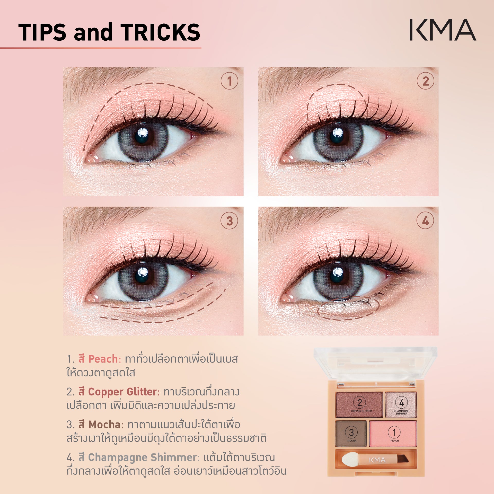 KMA Perfect Match Palette - KMA