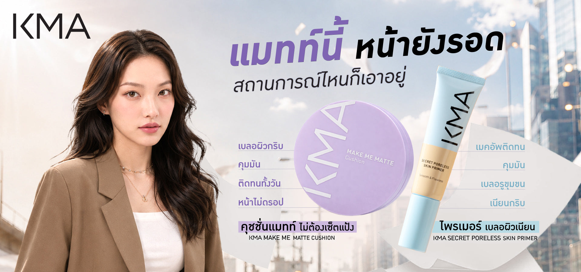 KMA Cosmetics: Long-lasting beauty that truly understands Thai skin.
