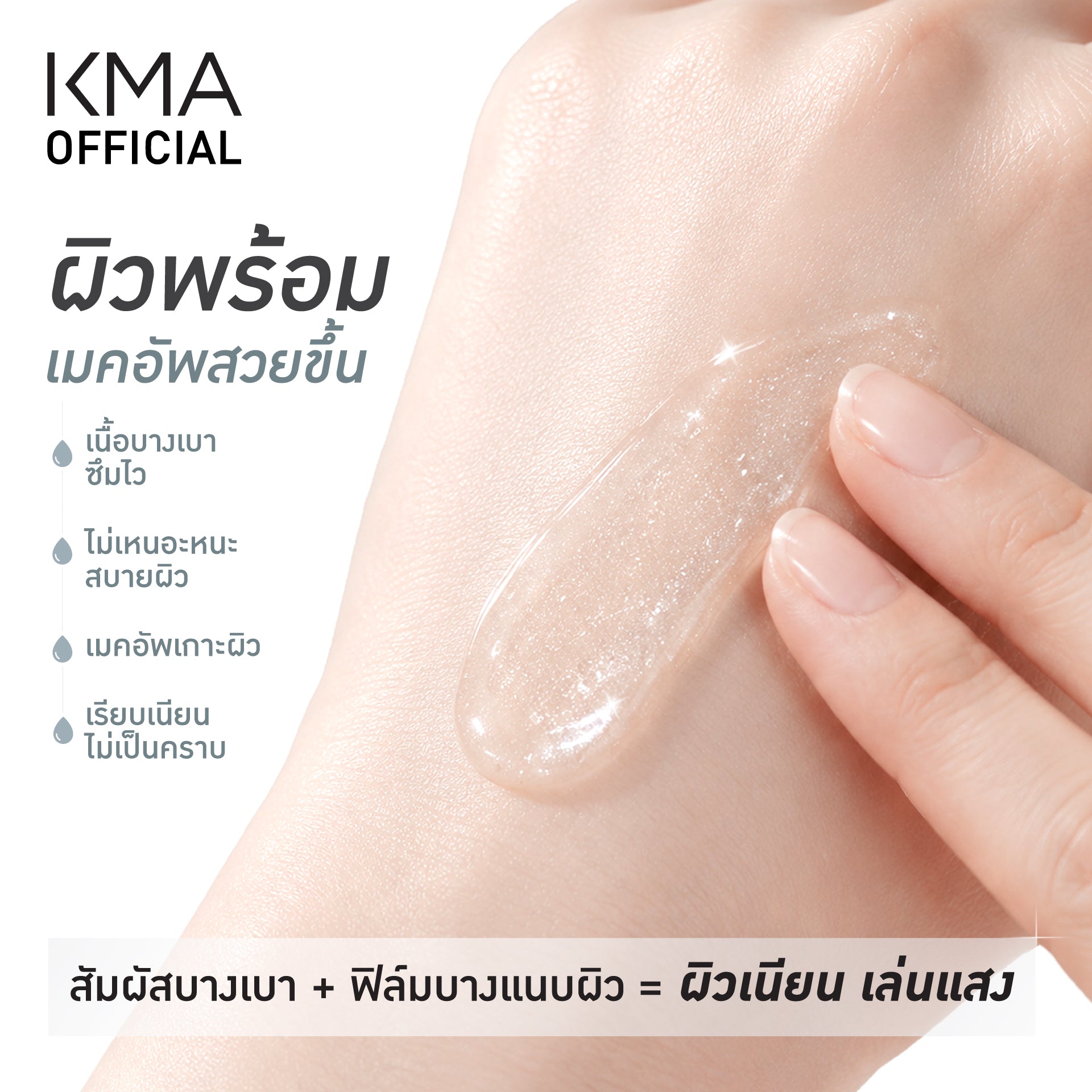KMA Glow Dew Serum 30ml