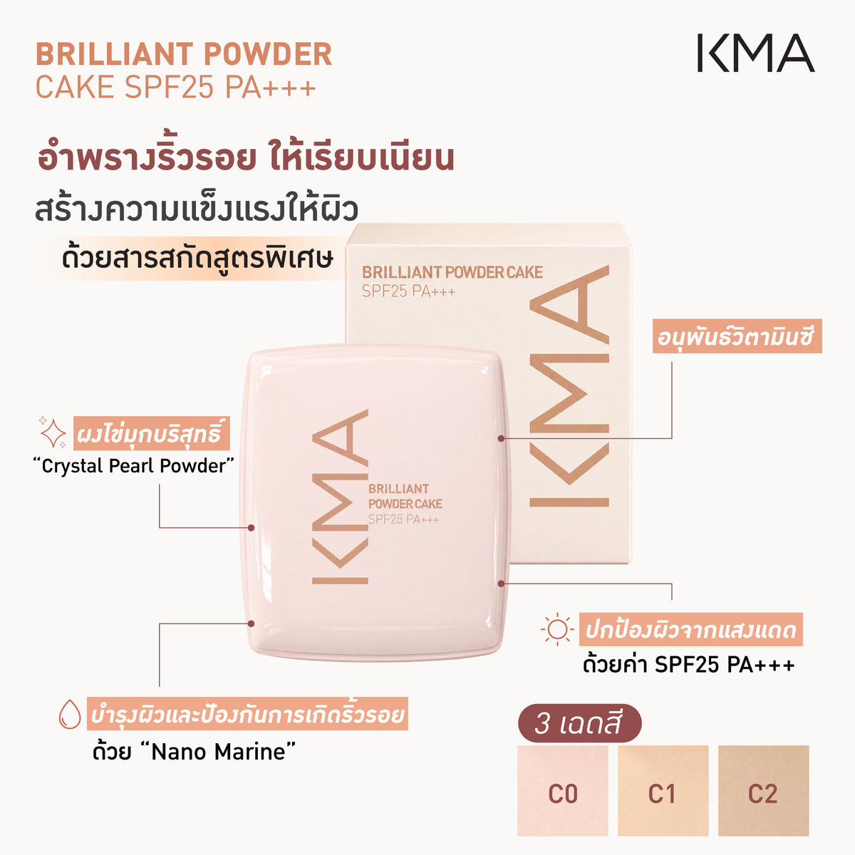 KMA Brilliant Powder Cake 9g