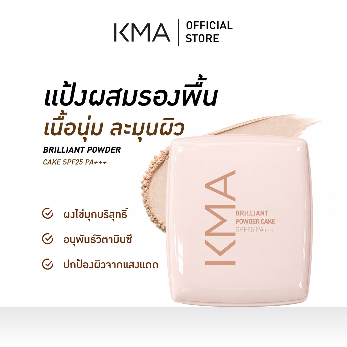 KMA Brilliant Powder Cake 9g