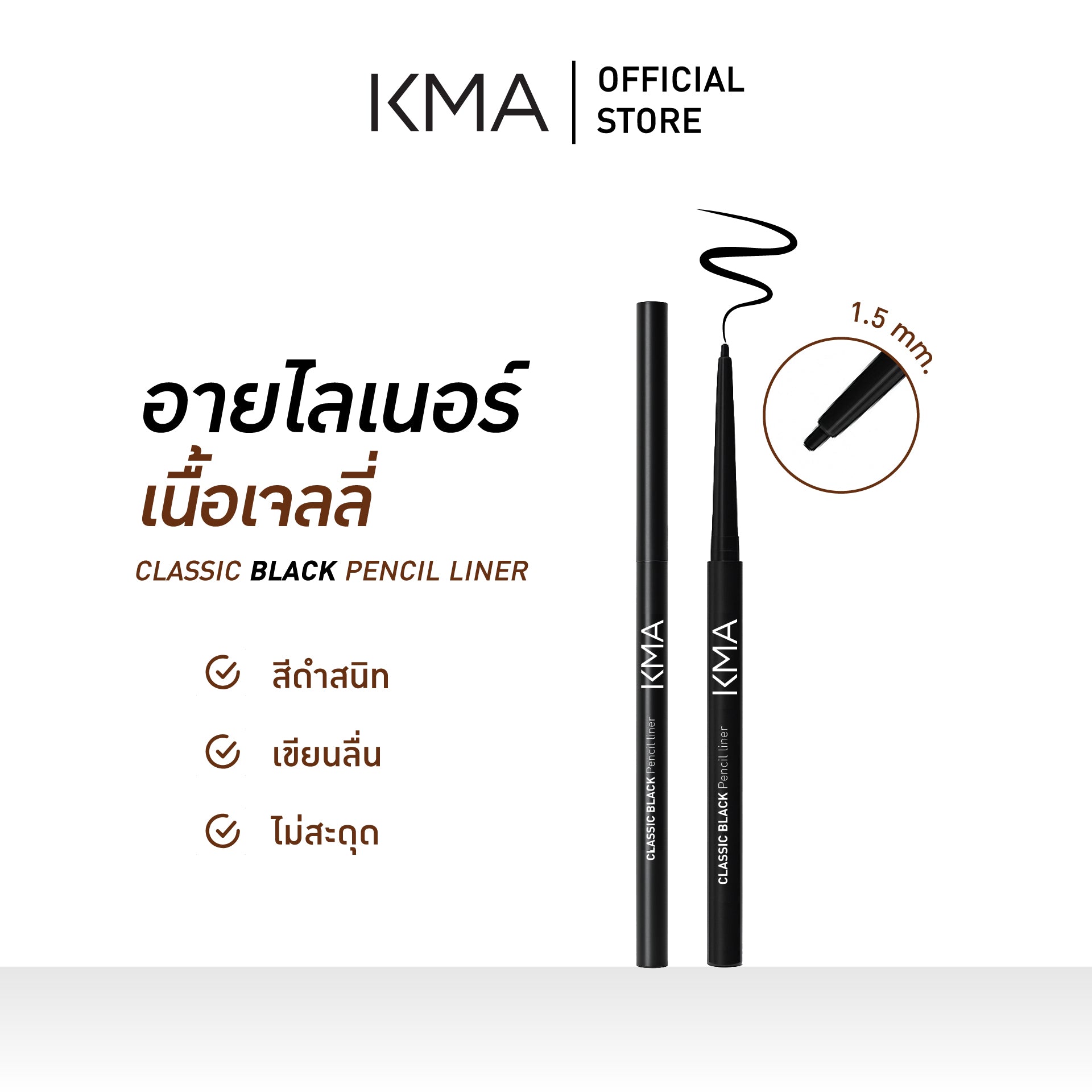 KMA Classic Black Pencil Liner - KMA