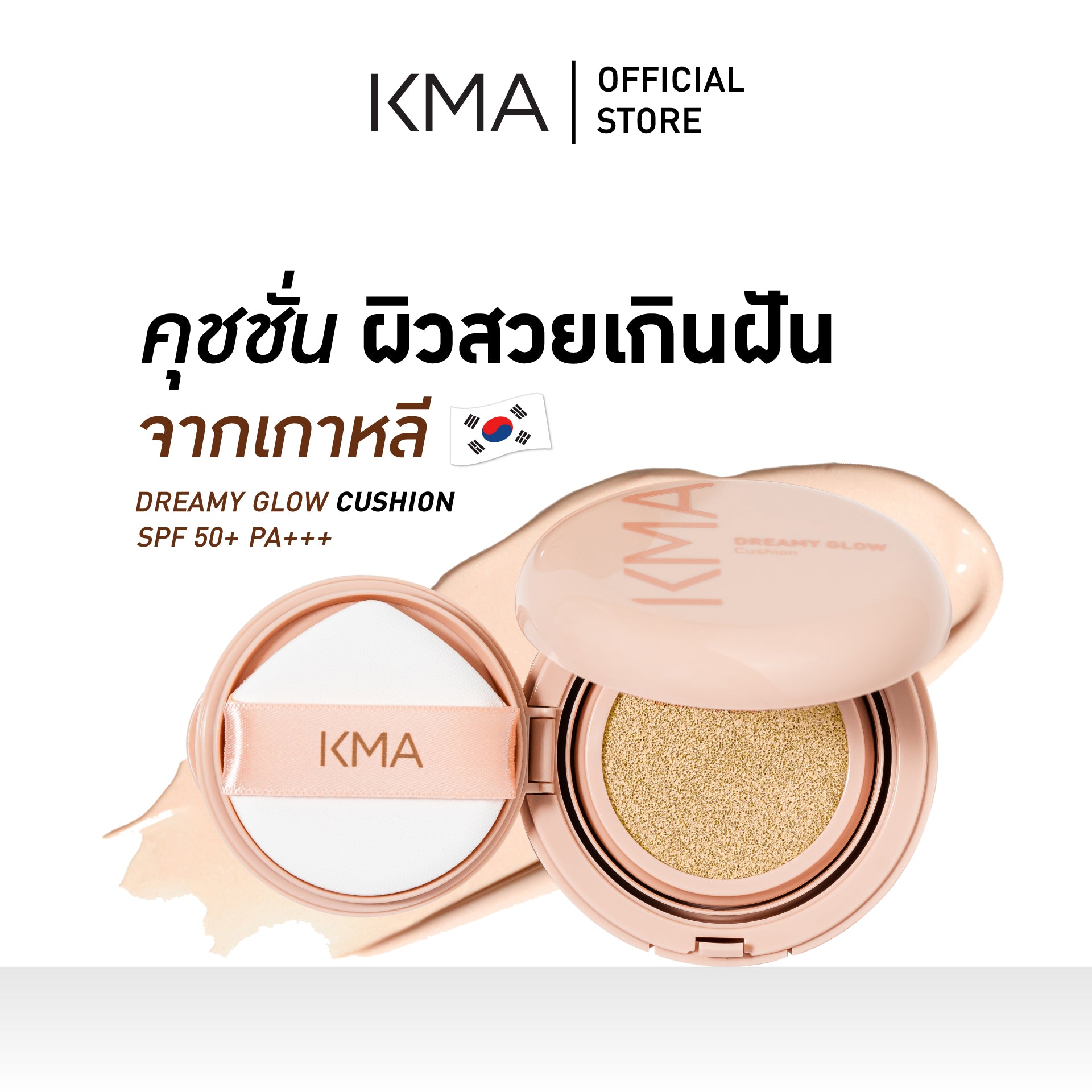 KMA Dreamy Glow Cushion - KMA