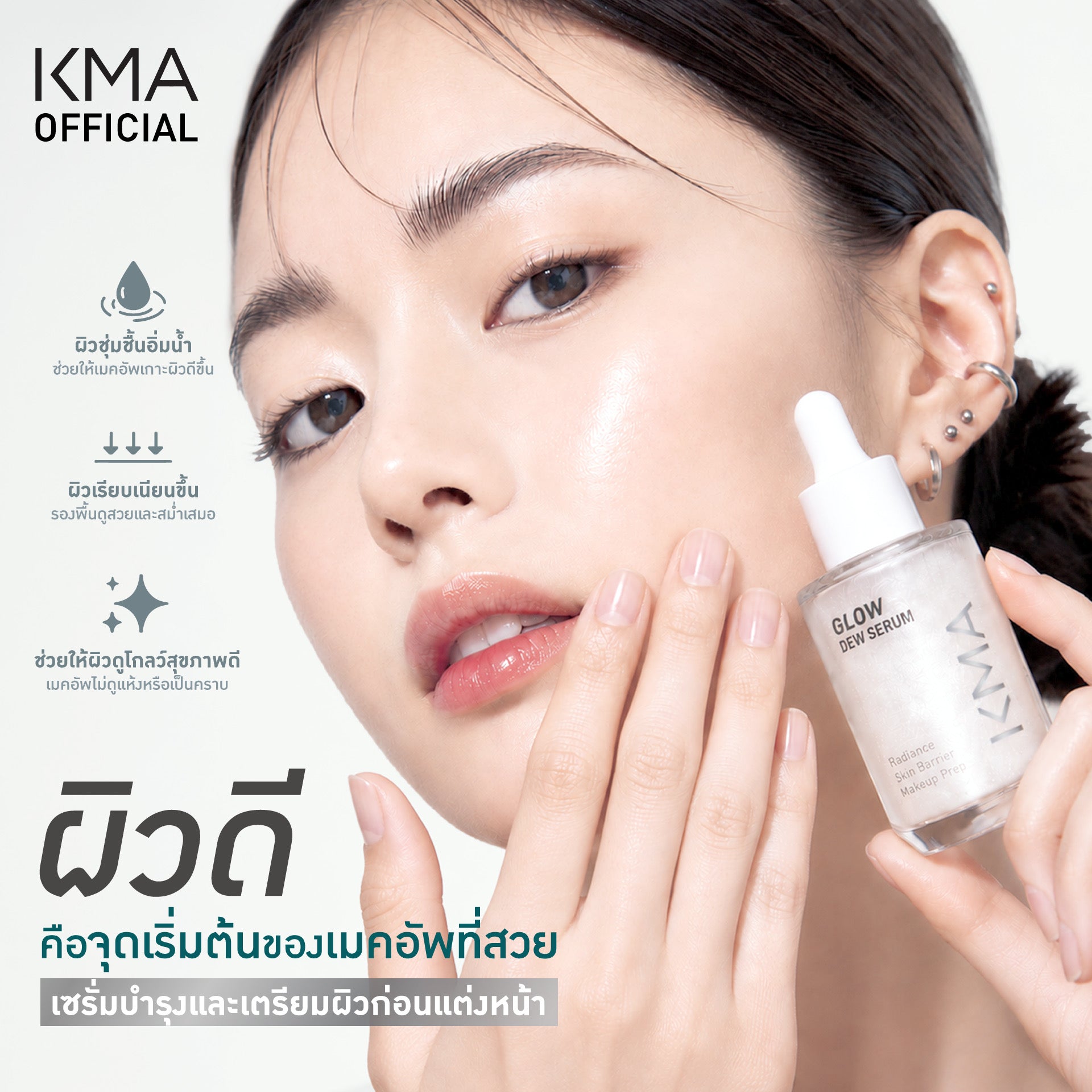 KMA Glow Dew Serum 30ml
