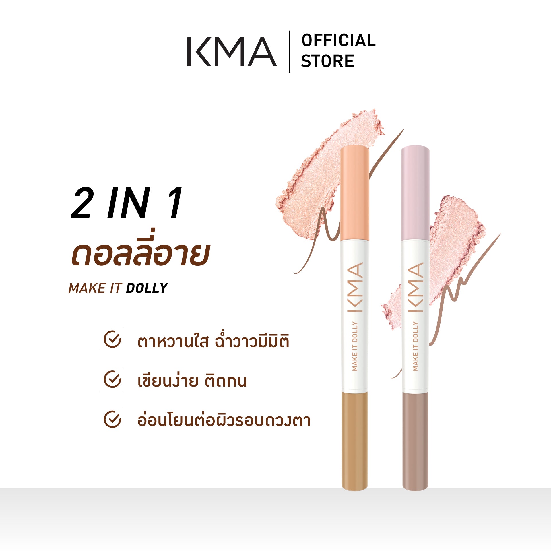 [NEW] KMA MAKE IT DOLLY - KMA