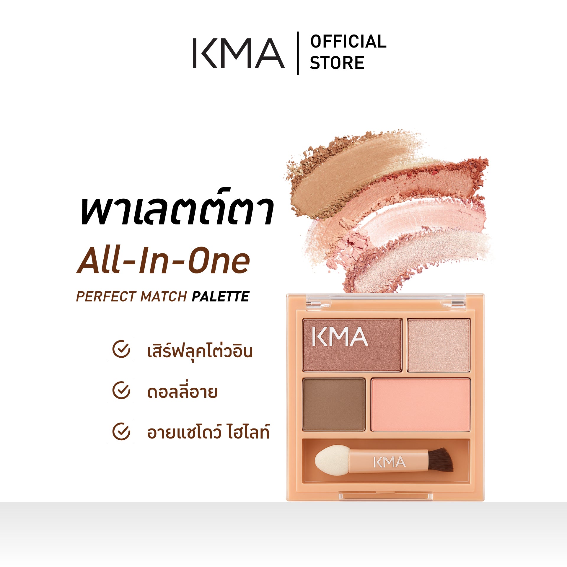 KMA Perfect Match Palette - KMA