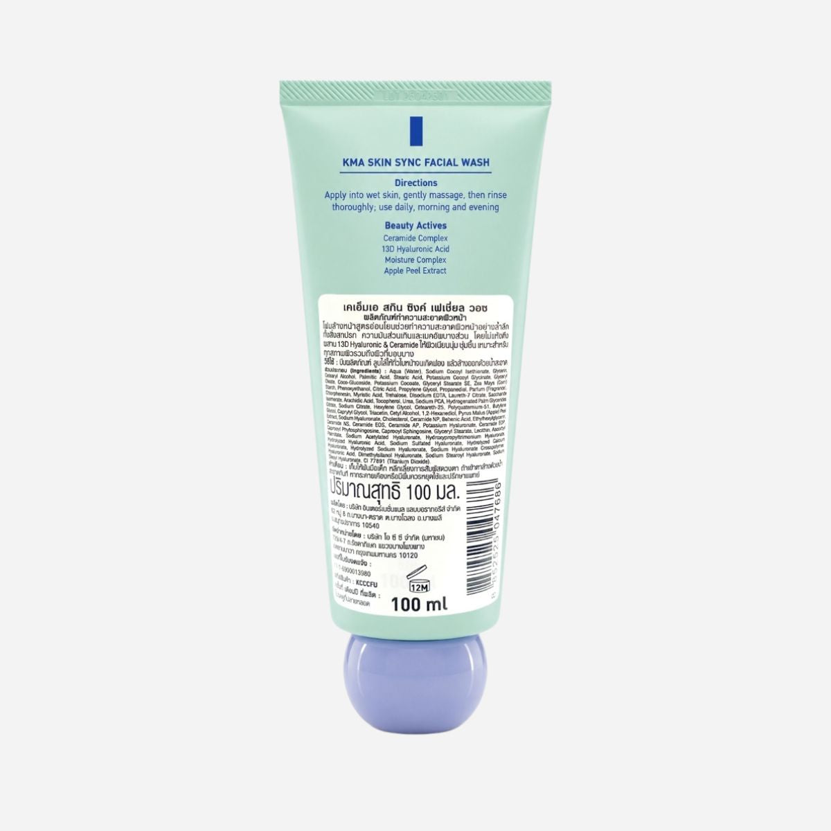 KMA Skin Sync Facial Wash โฟมล้างหน้าสูตรอ่อนโยน 100 มล.