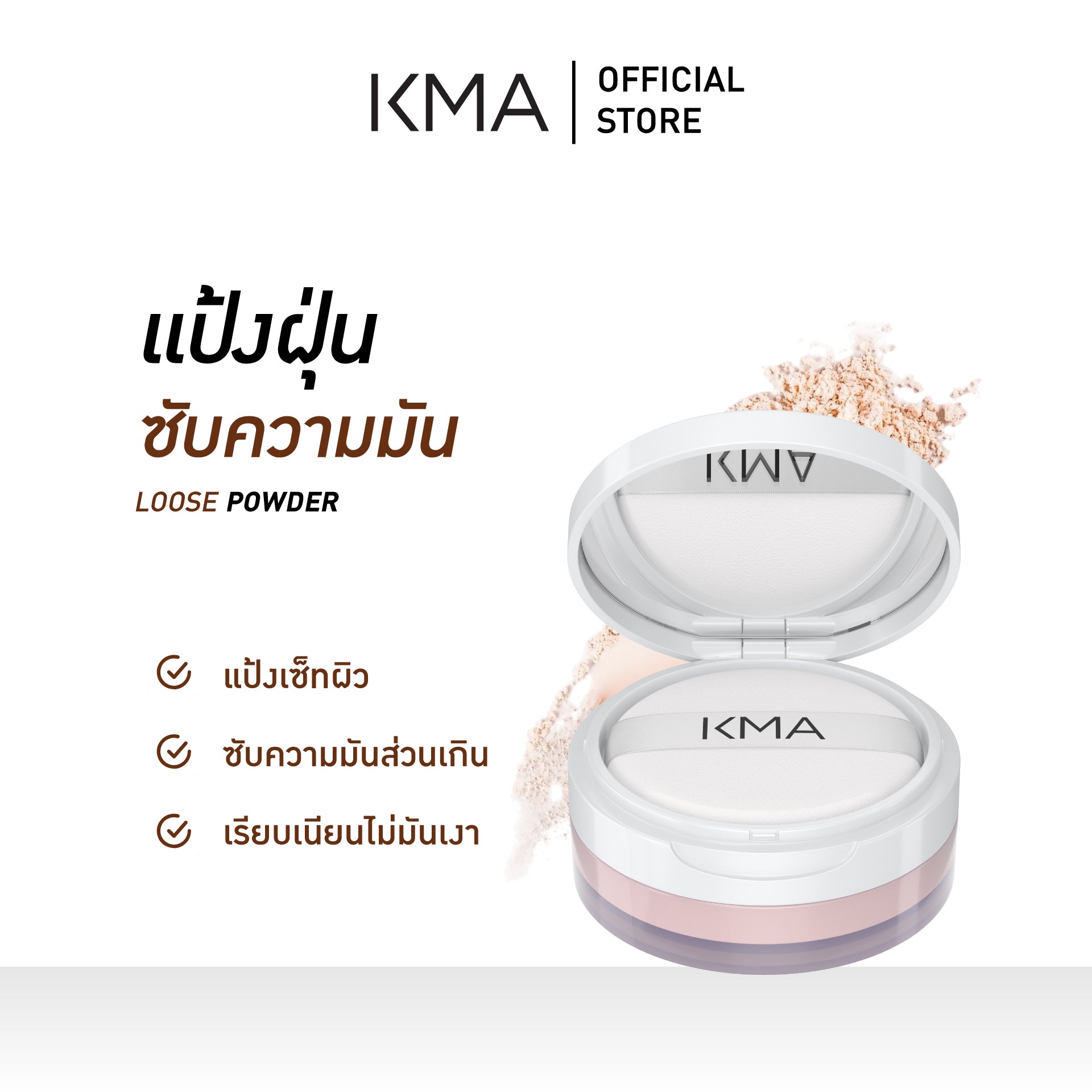 KMA Loose Powder 11 g. - KMA