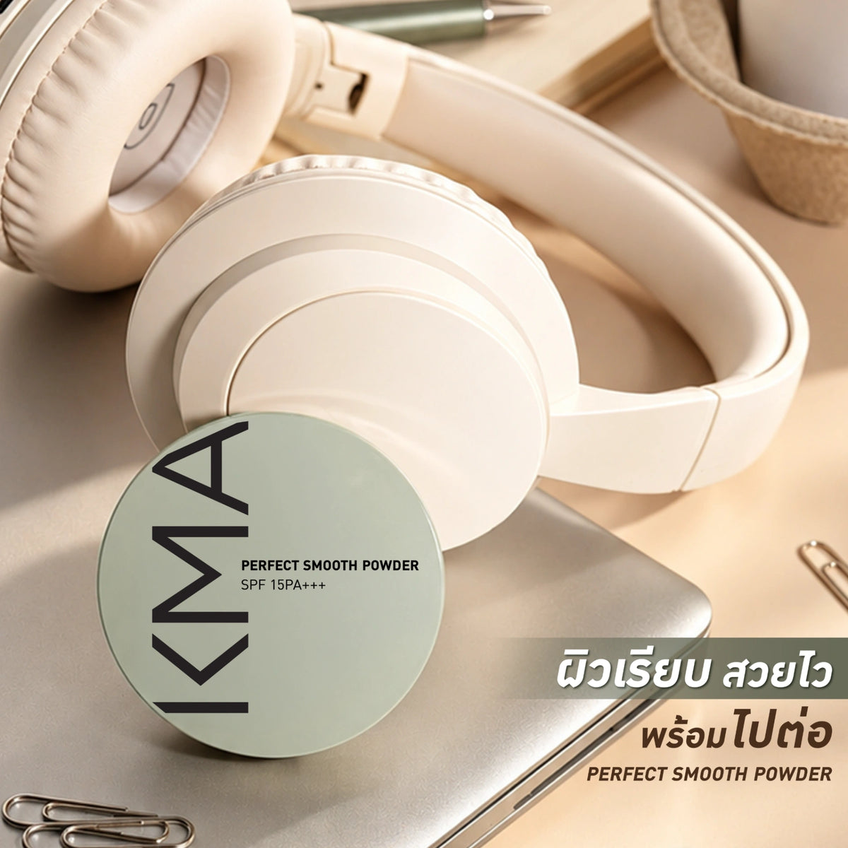 KMA Perfect Smooth Powder SPF15 PA+++ 12g แป้งผสมรองพื้นปกปิดขั้นเทพ