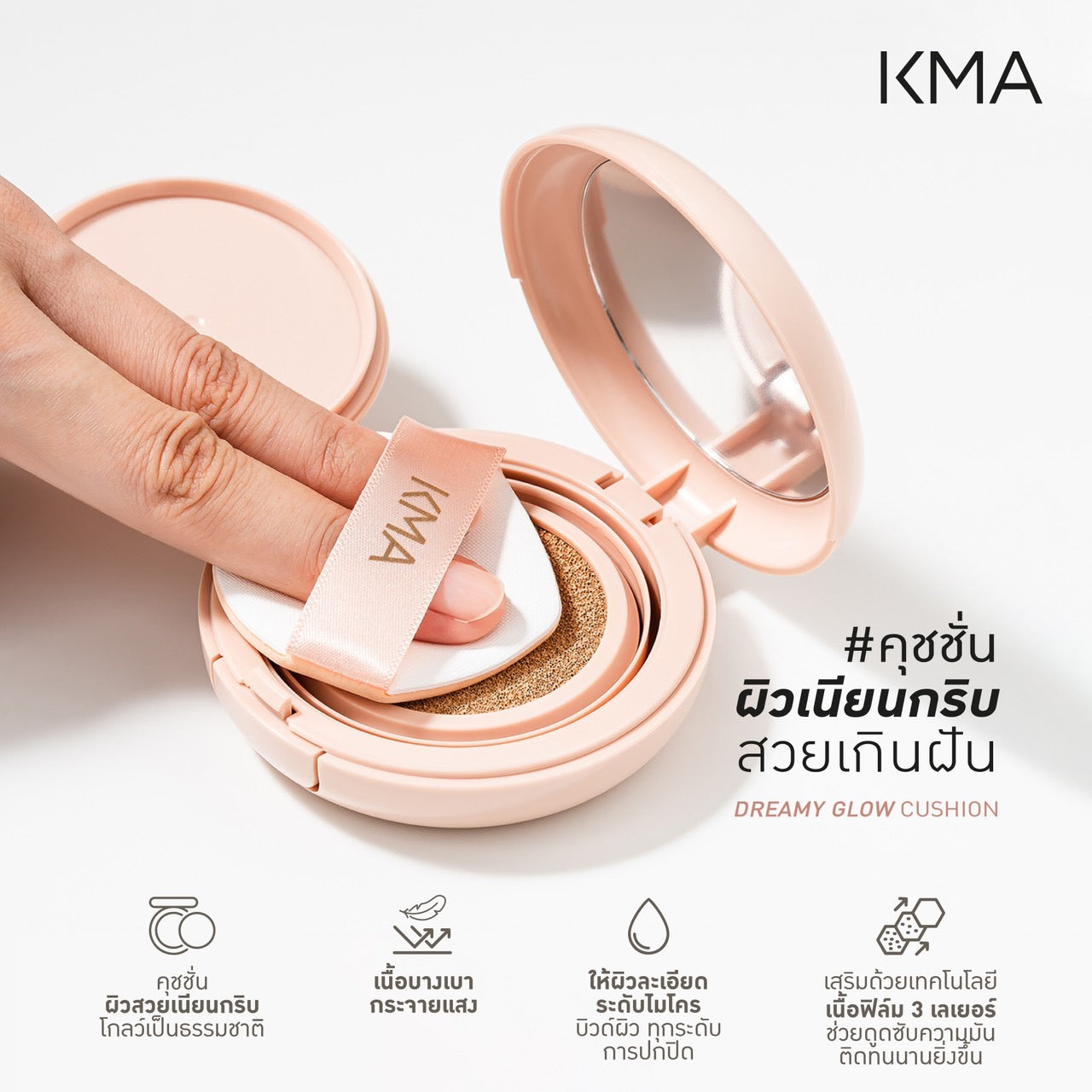 KMA Dreamy Glow Cushion - KMA