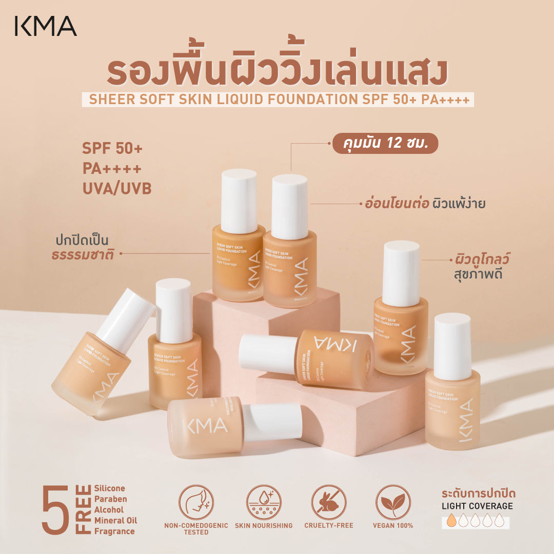 KMA SHEER SOFT SKIN LIQUID FOUNDATION - KMA