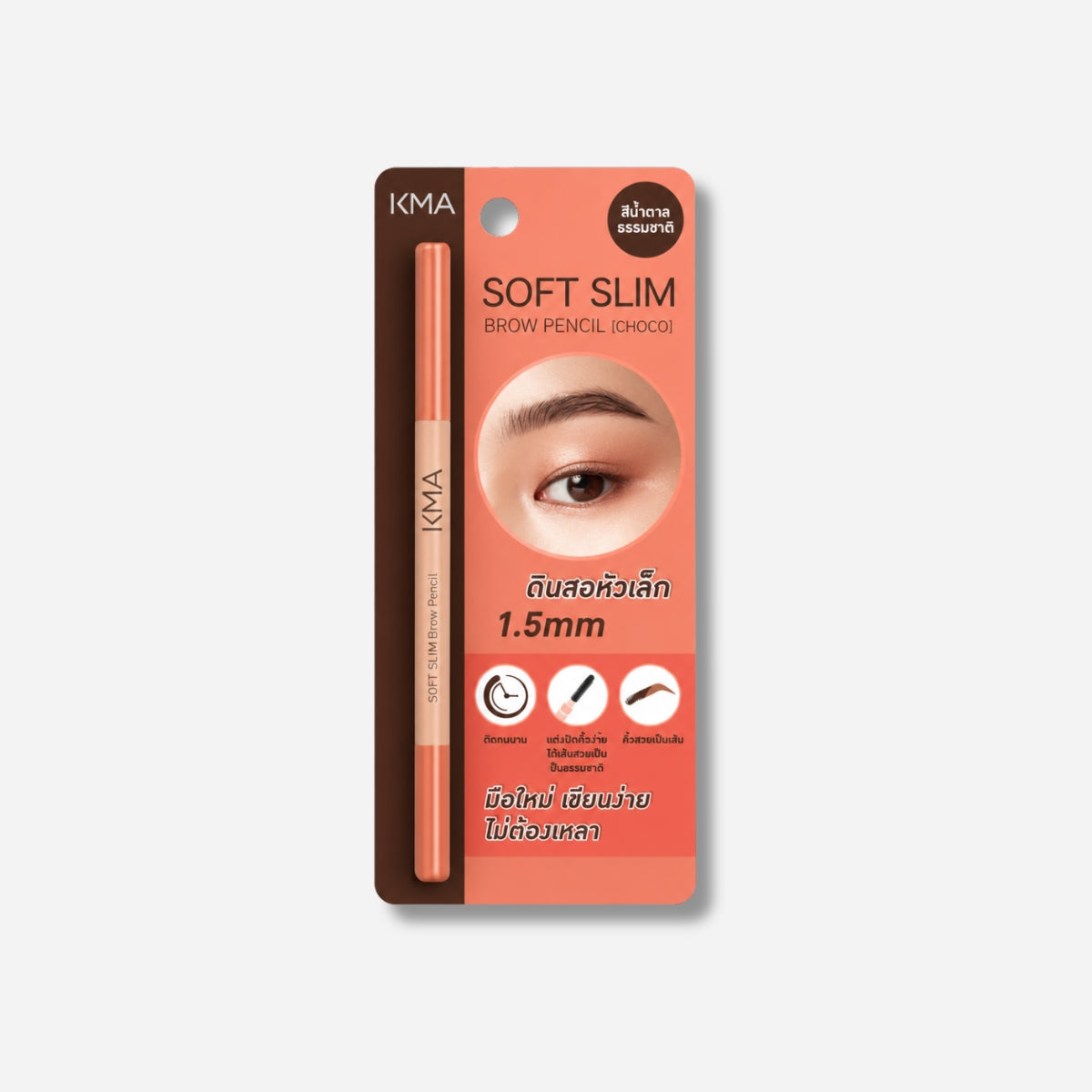 KMA Soft Slim Brow 0.06g ดินสอเขียนคิ้วหัวเล็กเส้นคมชัด