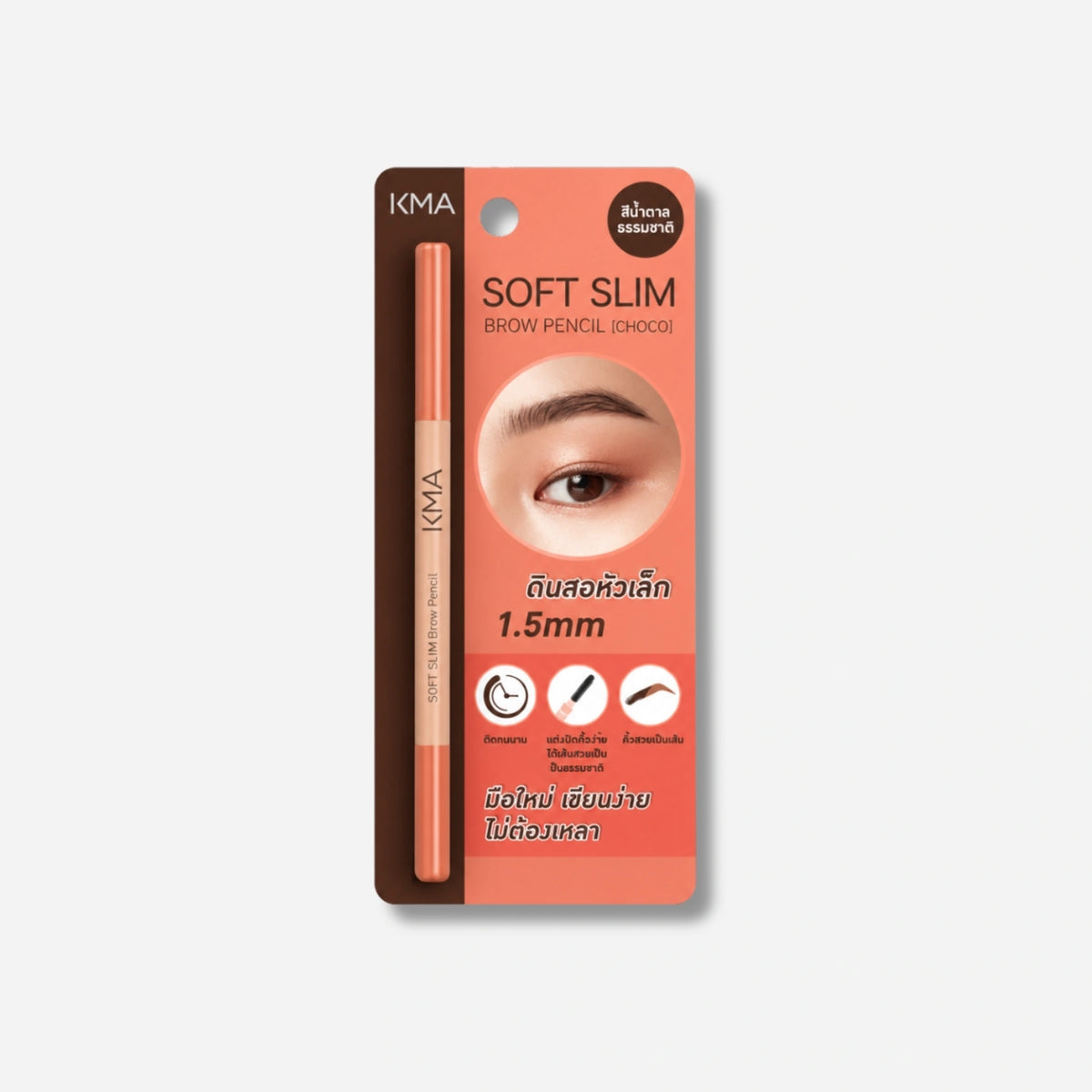 KMA Soft Slim Brow 0.06g ดินสอเขียนคิ้วหัวเล็กเส้นคมชัด