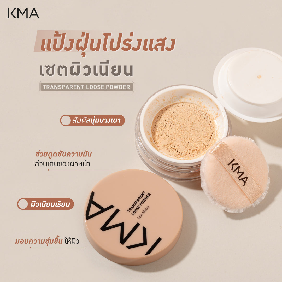 KMA Transparent Loose Powder - KMA