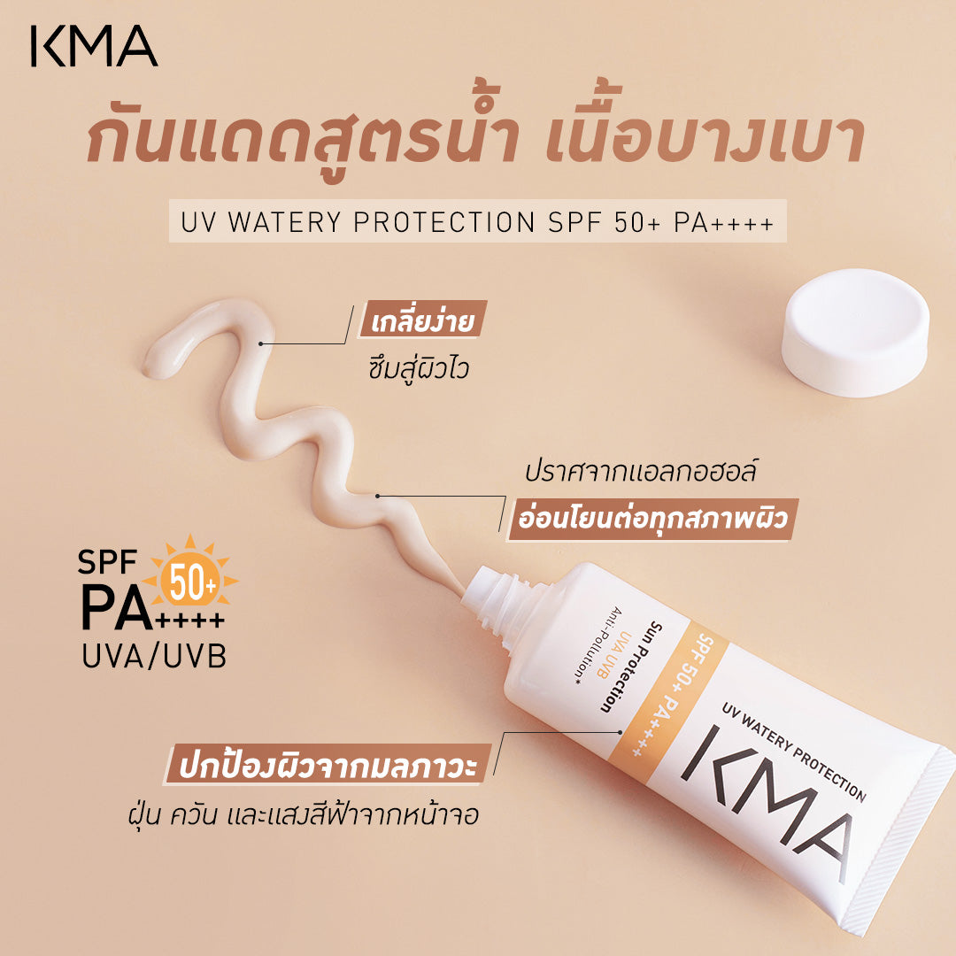 KMA UV Watery Protection SPF 50+ PA++++ 25 ml. - KMA