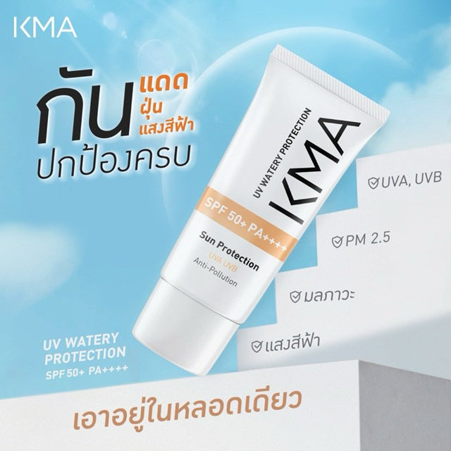 KMA UV Watery Protection SPF 50+ PA++++ 25ml กันแดดสูตรน้ำเนื้อบางเบาหน้าใสคุมมัน - KMA