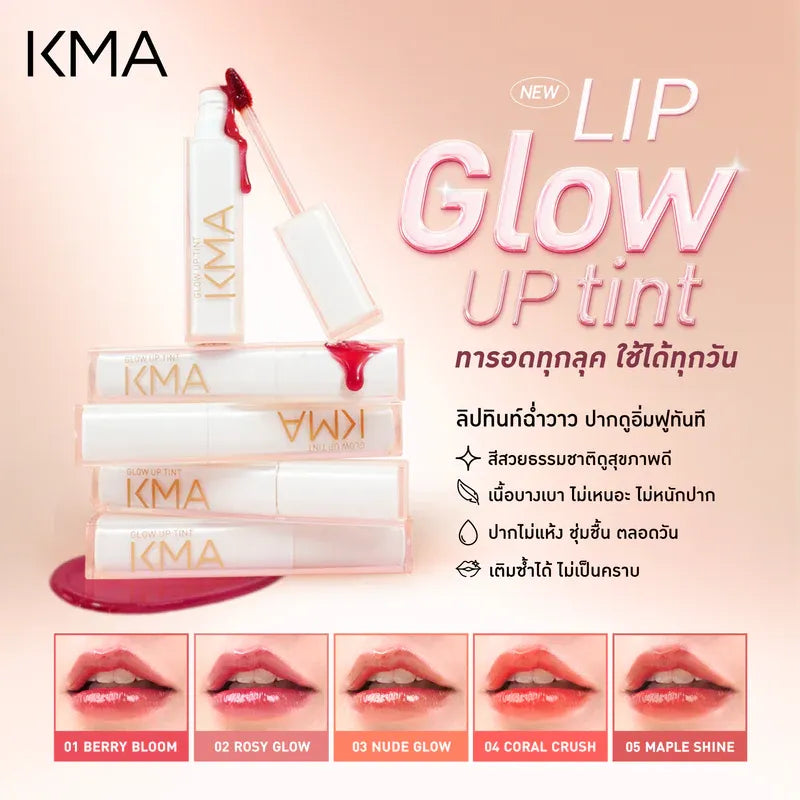 KMA Glow Up Tint  ลิปทินท์สีชัดติดทน บำรุงฉ่ำ