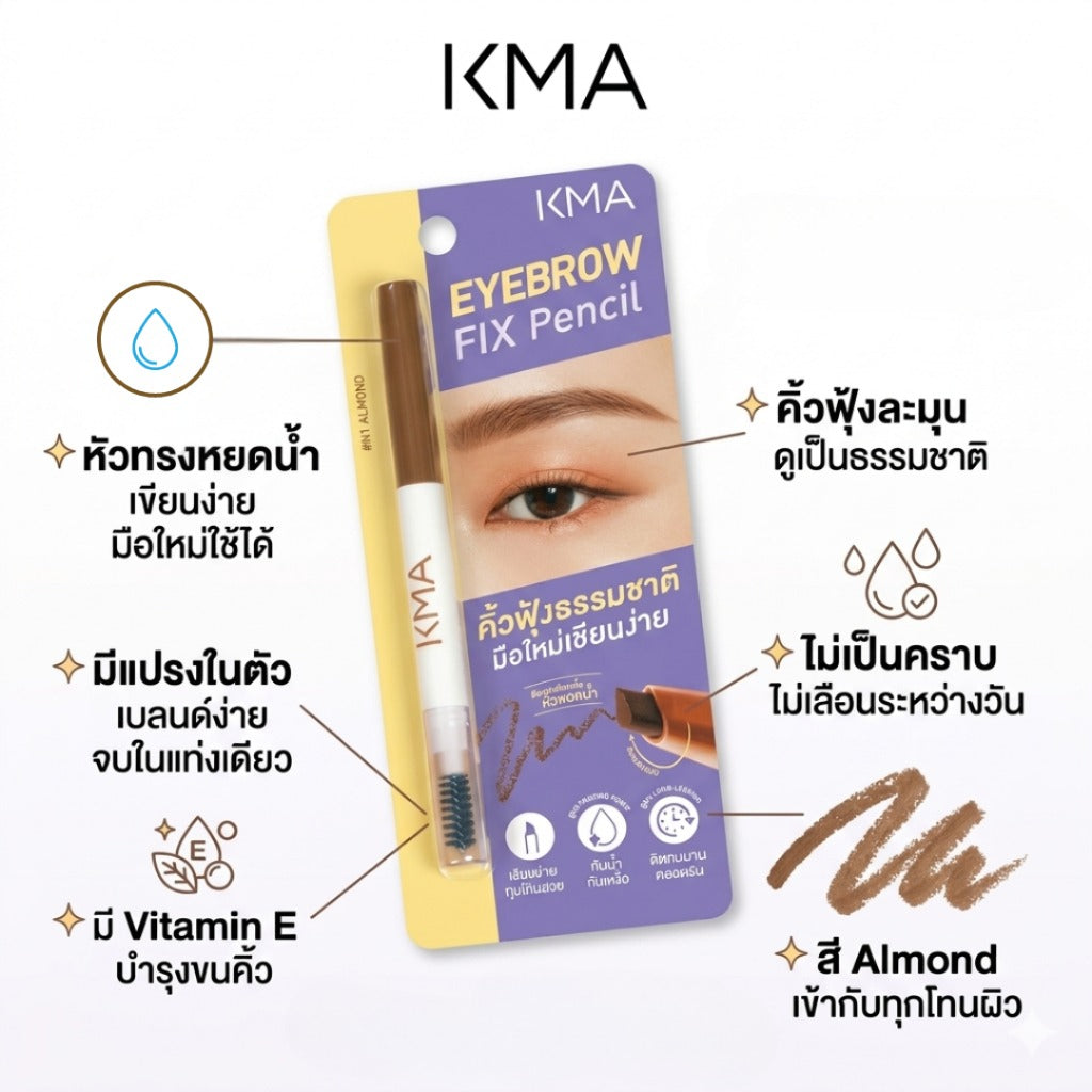 KMA Eyebrow Fix Pencil (N1 Almond)
