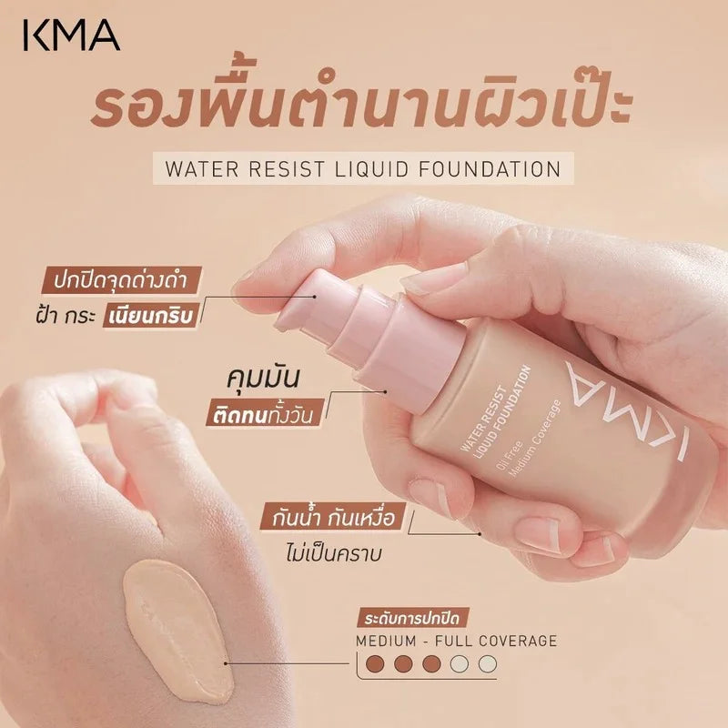 คู่หูหน้าเป๊ะล็อคผิวสวย รองพื้นคุมมันและสเปรย์ฉีดหน้าติดทน - KMA