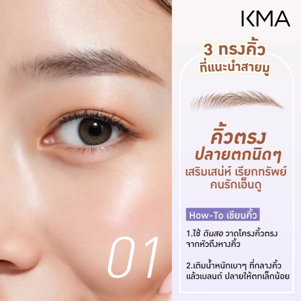 KMA Eyebrow Fix Pencil (N1 Almond)