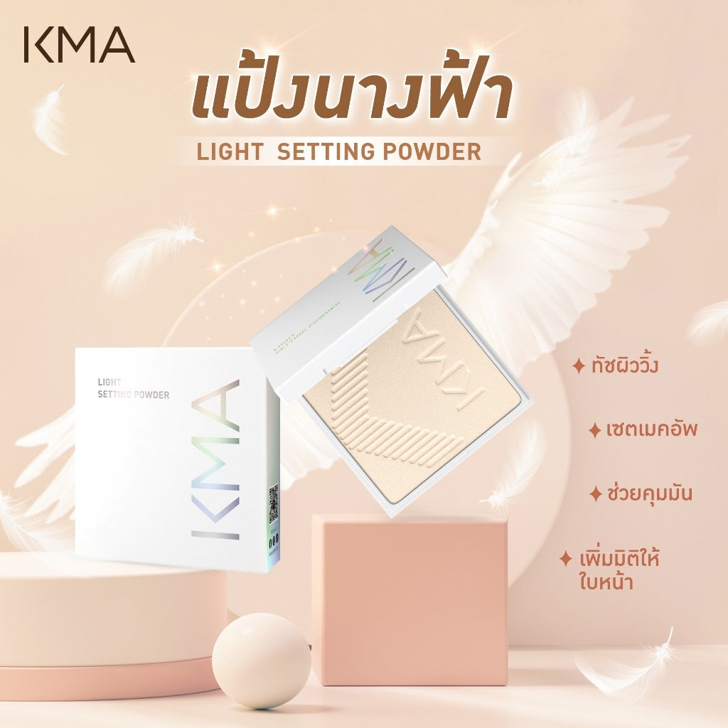 คู่หูผิวโกลว์เล่นแสง คุชชั่นงานผิวและแป้งเซตเมคอัพคุมมัน - KMA
