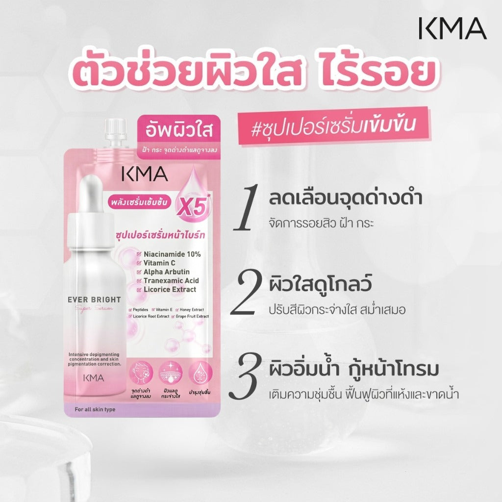 KMA Ever Bright Super Serum เซรั่มลดเลือนจุดด่างดำ ผิวดูกระจ่างใส [7ml x 6pcs]