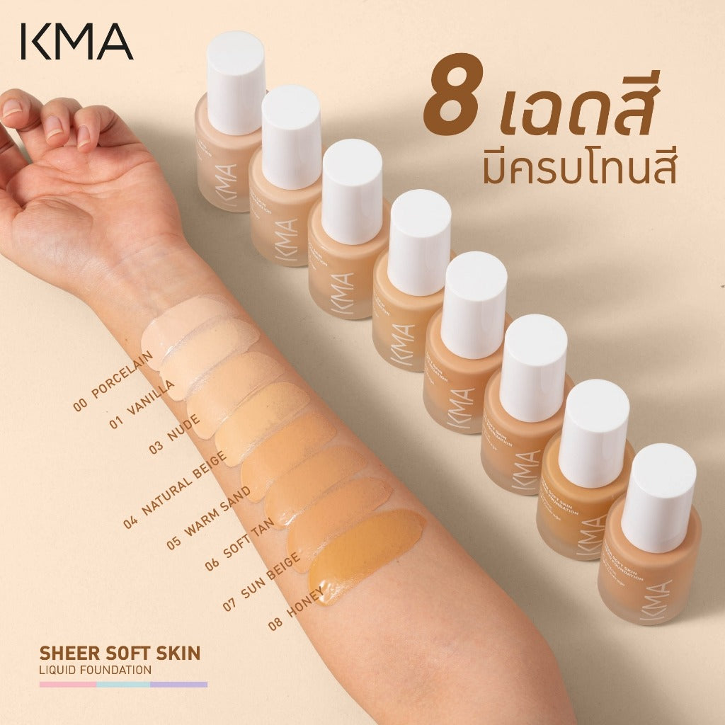 KMA Sheer Soft Skin Liquid Foundation 30 ml รองพื้นผิวโกลว์ใส ครบ 8 โทนสี