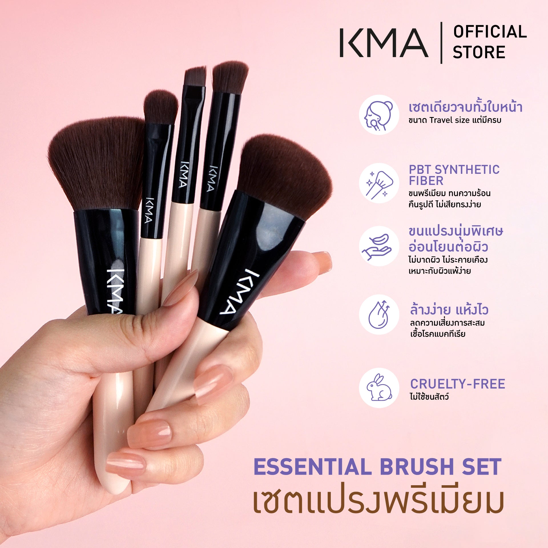 KMA Essential brush set - KMA