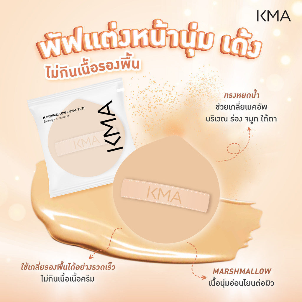 KMA Marshmallow facial puff - KMA