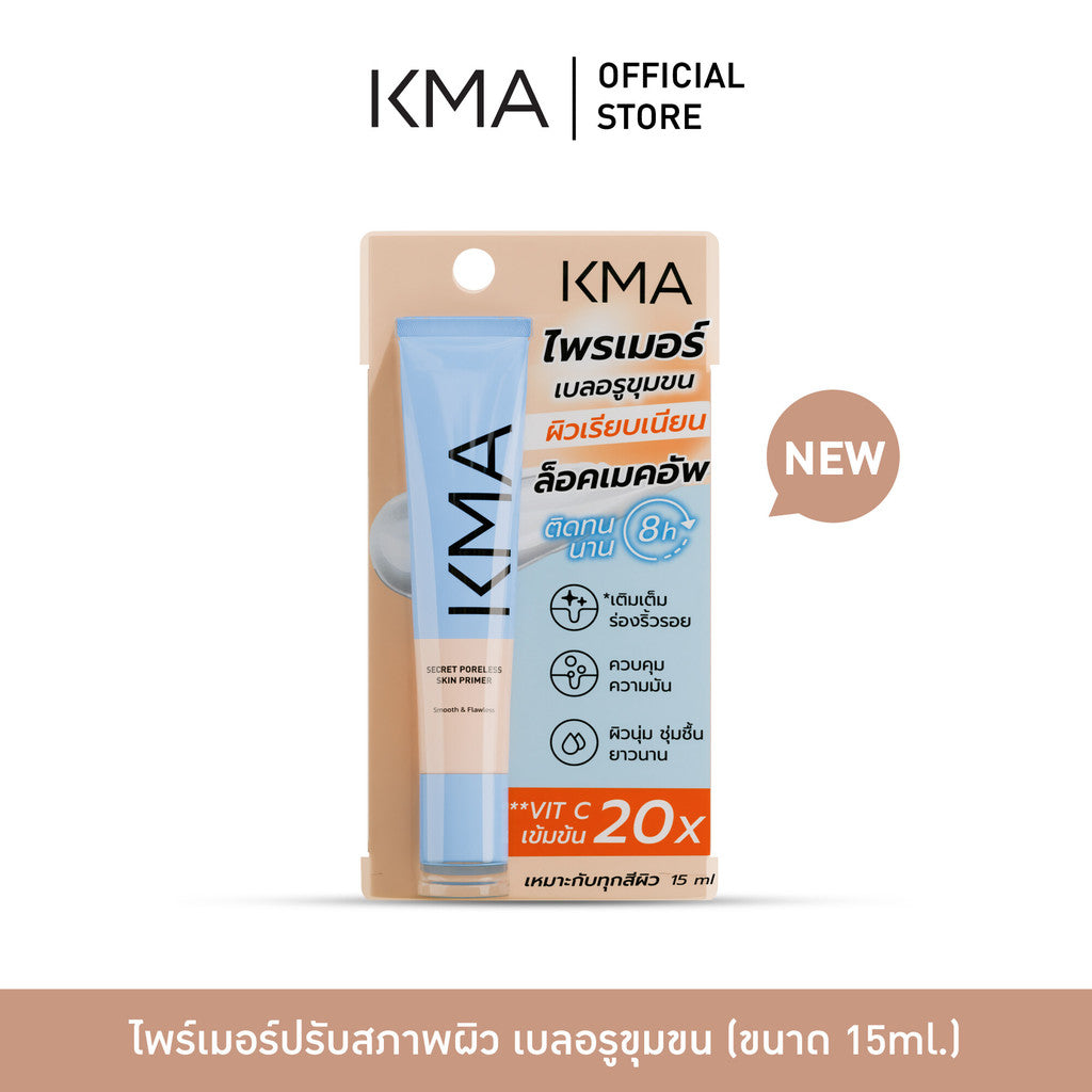 KMA SECRET PORELESS SKIN PRIMER (N) (Half Size) 15 ml. - KMA