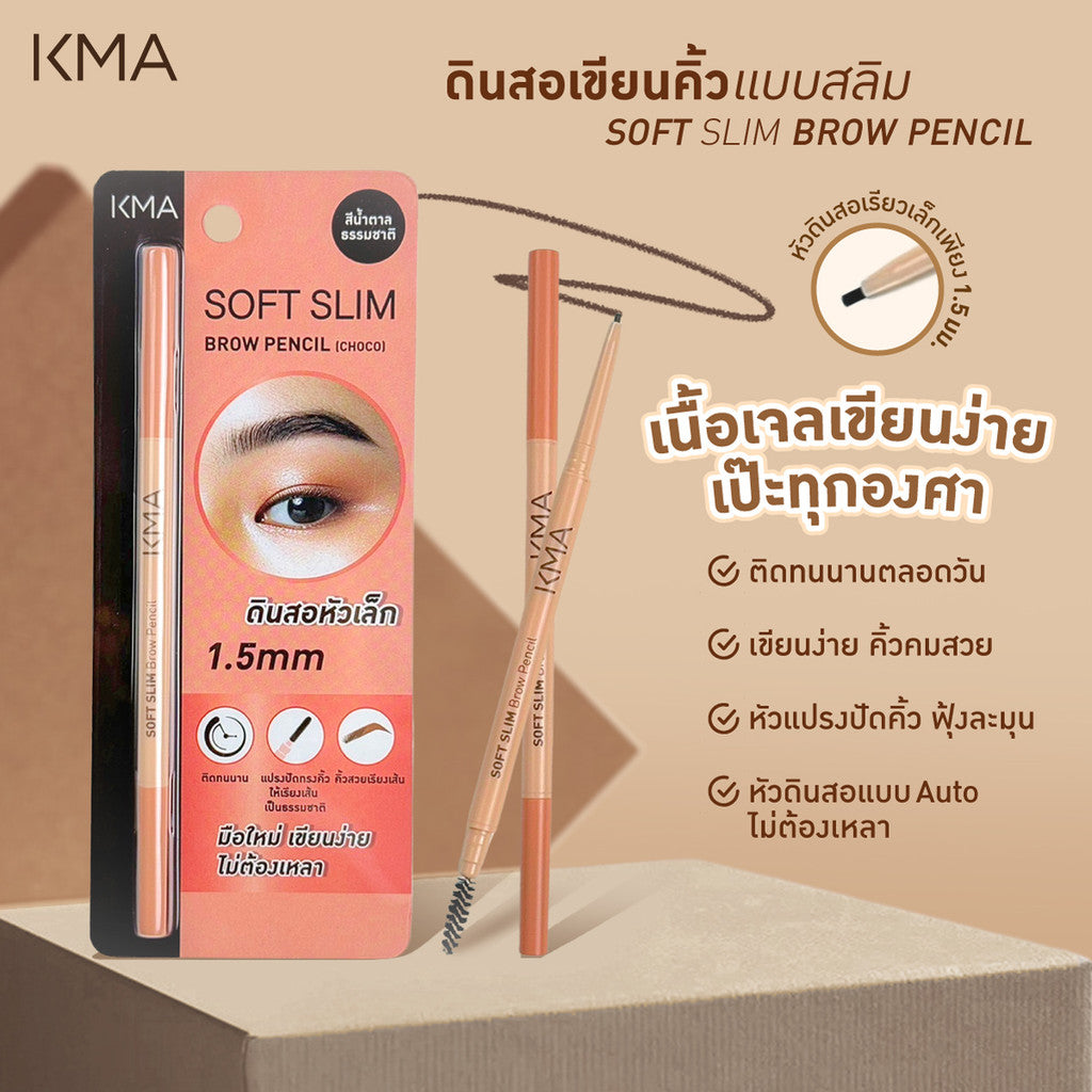 KMA Soft Slim Brow Pencil #Choco - KMA