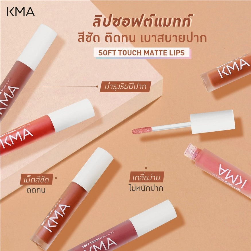 KMA Soft Touch Matte Lips ลิปแมทท์เนื้อบางเบา