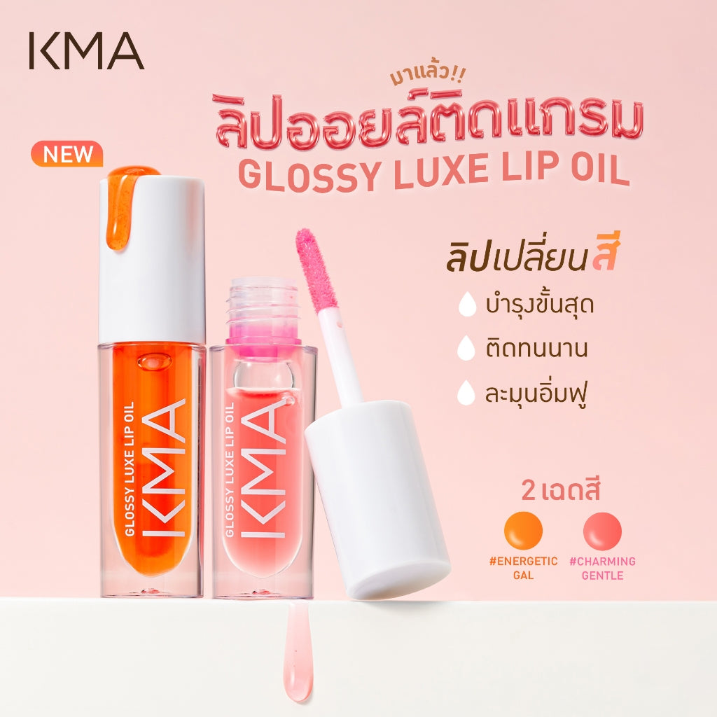 KMA Glossy Luxe Lip - KMA