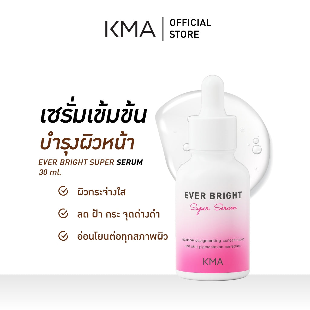 KMA EVER BRIGHT SUPER SERUM 30ml. - KMA