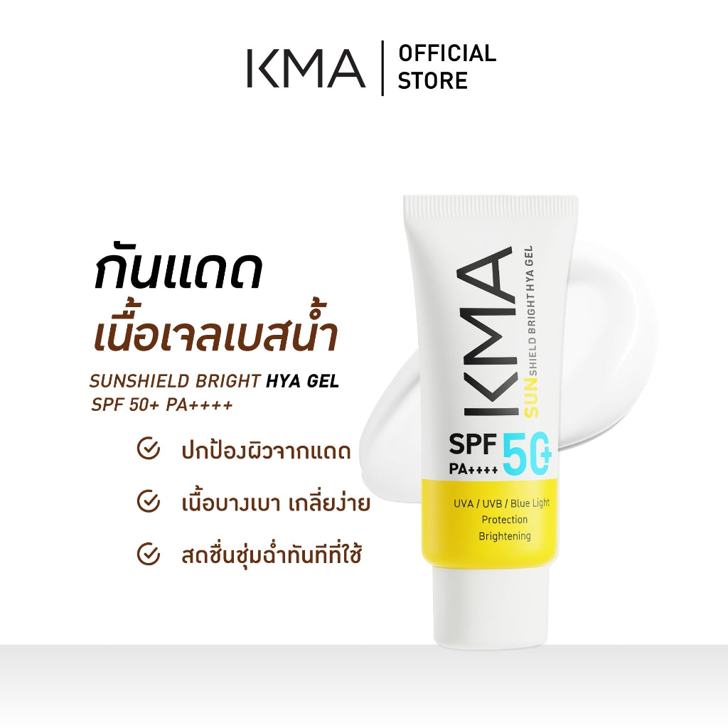 KMA Sunshield Bright HYA Gel SPF50+ PA++++  30 ml. - KMA