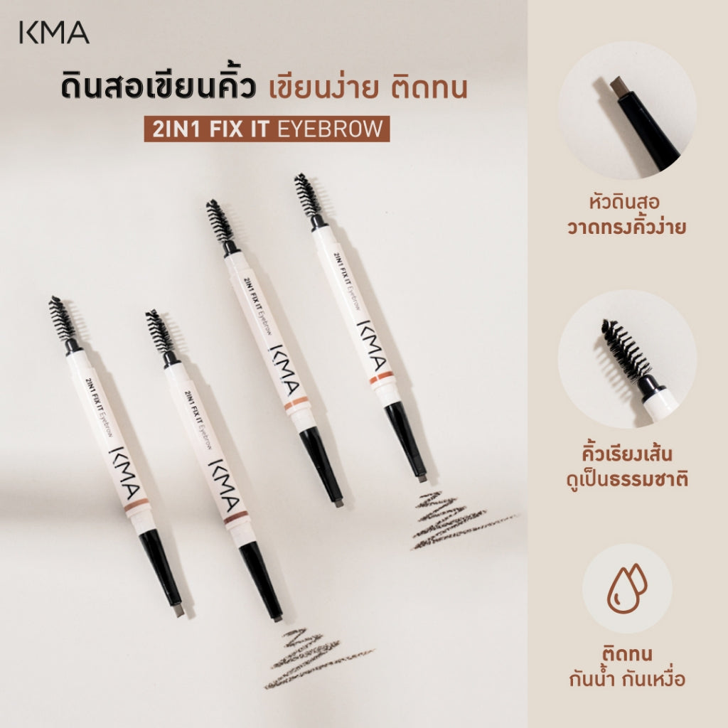 KMA 2 IN 1 Fix it eyebrow 0.16 g. - KMA