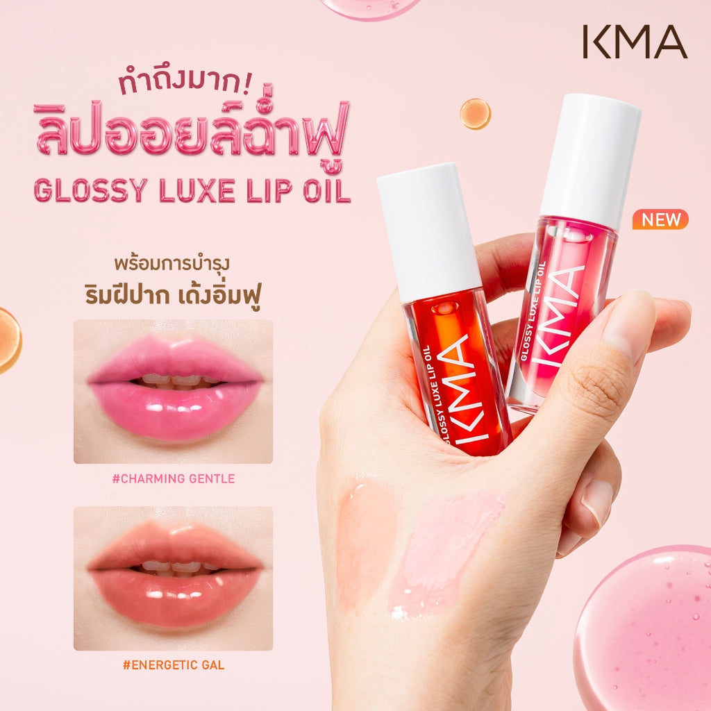 KMA Glossy Luxe Lip - KMA