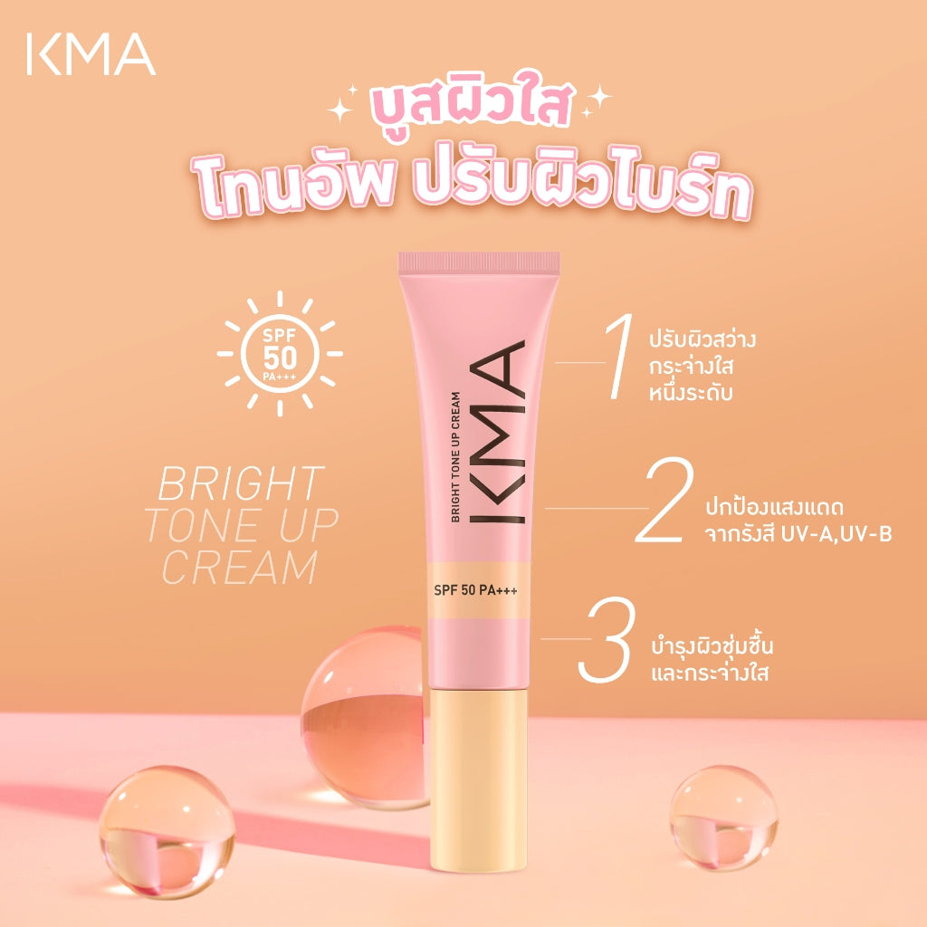 KMA Bright Tone Up Cream SPF 50 PA+++ 30 ml. - KMA