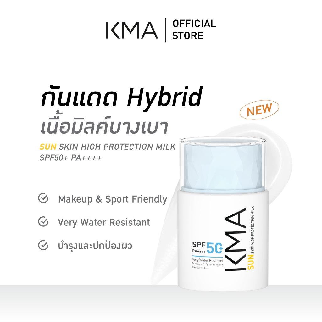 KMA Sun Skin High Protection Milk SPF 50+ PA++++ 40 ml. - KMA